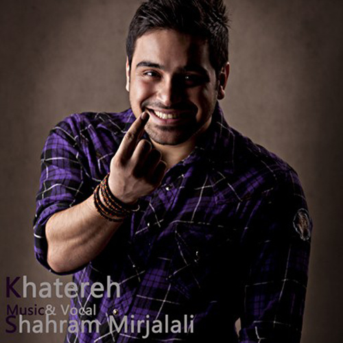 دانلود آهنگ خاطره